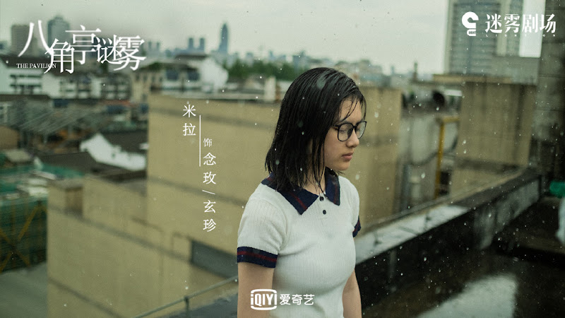 The Pavilion China Web Drama